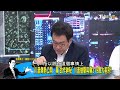 陳水扁秀”319中槍高清照”　 鮪魚肚比川普耳不自慚形穢？少康戰情室 20240716