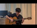 淒美地 - 郭頂 (Jack Yang's Ver.) | Fingerstyle Guitar Cover By 徐碩嶽 Brian Hsu