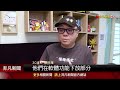 AI晶片新創誓言當輝達殺手 找來台積電代工！烏克蘭有望在2030加入歐盟｜推播 周恬吏｜非凡財經新聞｜20240626