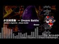 [アレンジ]東方永夜抄 - 少女綺想曲　～ Dream Battle