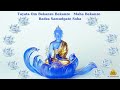 Thần Chú Dược Sư Nhẹ nhàng | Tiêu trừ bệnh tật - Medicine Buddha Mantra - Teyata Om Bekanze Bekanze