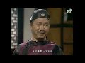 TVB 武打劇線上看 | 比賽中劉德華(世榮)為救李國麟(俊義)受傷 | 劉德華 | 董瑋 | 廖偉雄 | 湯鎮業 01/20 | 寶芝林 | 粵語中字 | 1984