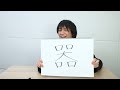 漢字連想クイズのお題が漢字になっちゃった！