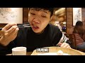 【鼎泰豐素食】朋友推薦 來體驗看看鼎泰豐素食 炒飯真的好吃! #鼎泰豐素食 #新竹素食 #素食