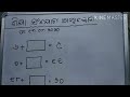 Ganita prashna ra samadhan @MohankaloClass   ଖାଲି ଘର ପୂରଣ କର । #ଶିକ୍ଷାସଂଯୋଗକାର୍ଯ୍ୟକ୍ରମ #Class1maths