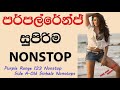 Purple Range 123 Sinhala Nonstop|Side A Old Sinhala Songs|Top Hit Songs