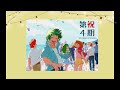 Going to the beach with Class 1A    (Playlist)