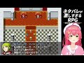 【？？？】ネタバレが激しすぎるＲＰＧ―最後の敵の正体は勇者の父―【ホロライブ/さくらみこ】