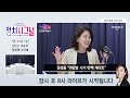 [다시보기] 정치시그널 | 국민의힘 당 대표 후보 대변인 토론 (8시 00분~8시 50분)ㅣ7월 22일 라디오쇼 정치시그널