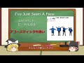 【ゆっくり解説】好きなビートルズソング【I've Just Seen A Face】