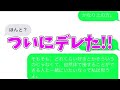 【総集編】選りすぐりの爆笑LINEまとめてみたwww笑ったら寝ろwww【ゆっくり】