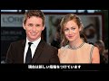 【ファンタビ俳優】エディ・レッドメインの結婚馴れ初め・子育て事情