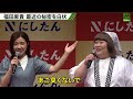 【3時のヒロイン 福田麻貴】「これはほんとにね。天然記念物」　最近はまっていることを明かす