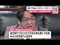 自民党 堀井学衆院議員…秘書に指示し“自分名義の香典”選挙区の有権者に渡したか 公職選挙法違反の疑い 裏金事件めぐり次の衆院選には不出馬表明 北海道