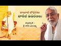 Chariji on Babuji's Teachings - Part - 4 | Pujya Chariji's 97th Birth Anniversary Celebrations