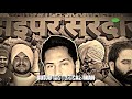 Punjab का Most Wanted Gangster और कुख्यात अपराधी Jaipal Bhullar की Story and Biography in Hindi