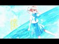 【高校生最後の夏に】青と夏 / ゆう。- cover【オリジナルMV】