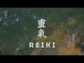 Música para Reiki #3 | Campanillas cada 3 minutos | Reiki a Distancia