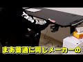 【ゆっくり実況】上下に動く机と椅子が届いた【FlexiSpot】