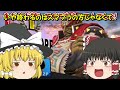 【スマブラSP】再現不可！？ガチで今までやったことない速さの撃墜が成功してしまった回【ガノンドロフゆっくり実況part80】