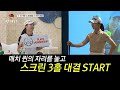 얌전한 줄 알았는데.. 30분 내내 웃겨 죽어요!! 대체 왜? 大폭로전 [안캐디 시즌3. EP-9] 이가영•최예림 편