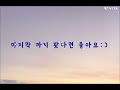 Imagine Dragons - Believer (한글 자막 / 가사 / 해석)