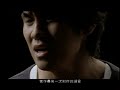 曹格 Gary Chaw【背叛】Official Music Video