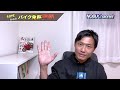 【バイク免許】50代からでも遅くない！スムーズにバイク免許を取得する方法!