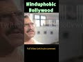 Anti Hindu Bollywood | Exposing Bollywood | Core Issues | #boycottbollywood #Hinduphobia