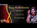 Madhukaunse Arti Anklikar | Classical Song | Sagarika Classical