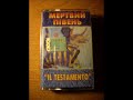 МЕРТВИЙ ПІВЕНЬ - IL TESTAMENTO [1996] full album, HQ tape rip by gycel86 from the first press