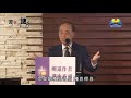 苦罪之謎—約伯記信息(講員： 蘇穎睿)