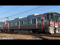 山陽本線列車集Part1　#鉄道  #山陽本線  #jr西日本  #213系  #227系  #105系  #115