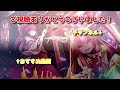 【ゆっくり茶番劇】姉妹の擦違が生み出した狂気の序曲【レミリアお嬢様は僕の血液中毒者 #12】