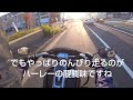 54歳オヤジ  HD柏からの帰り道