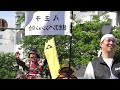 Samurai Festival for Golden Week - Odawara Hojo Godai Matsuri 小田原北條五代祭り