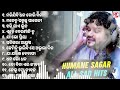 Best Of Humane Sagar | All Odia Sad Hits | Odia Sad Song | Jukebox