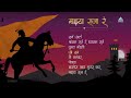 शिवजयंती Shivjayanti 2022 Special Songs | Shivaji Maharaj Songs | Shivjayanti Jukebox | Marathi Song