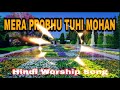 Mera Probhu Tuhi Mohan || Hindi Worship Song || Singer :- Akonjit || Lyrics :- Nirmal