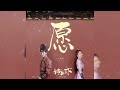 周深 -《願》(電視劇錦衣之下主題曲)｜CC歌詞字幕