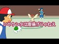 【総集編】サトシとダネフシさん【ギャグポケモン金銀ジョウト編アニメ全話】