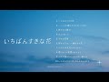 [2hour] Masahiro Tokuda｜33 songs piano music for work, study