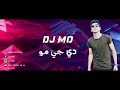 Tony Igy - Astronomia (Coffin Dance Meme) DJ MO Remix