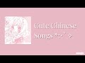 cute chinese songs | cpop playlist 甜甜的歌单