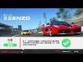 Real Racing 3 - No Compromise (V6.2.0) - Stage 3 Goal 4
