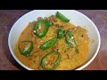 Raw Banana curry | Rupanjali Goswami |