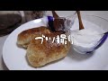 【面倒臭がり】カフェ行くの超絶面倒臭くて自分でスコーン焼いた。【25歳OLのご飯記録】