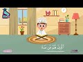 جزء عم كامل -أحلى طريقة لتعليم القرآن للأطفال Quran for Kids- Juz 30 All