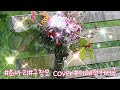 #희나리#구창모 cover#이혜정다육커버곡