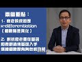 NMN 逆齡抗衰老系列 EP1 : 衰老的最主要成因❗ | 逆齡抗衰老⏪ | Dr. SAM🥼